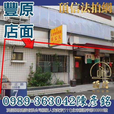 台中豐原大樓_店面_一樓法拍-3