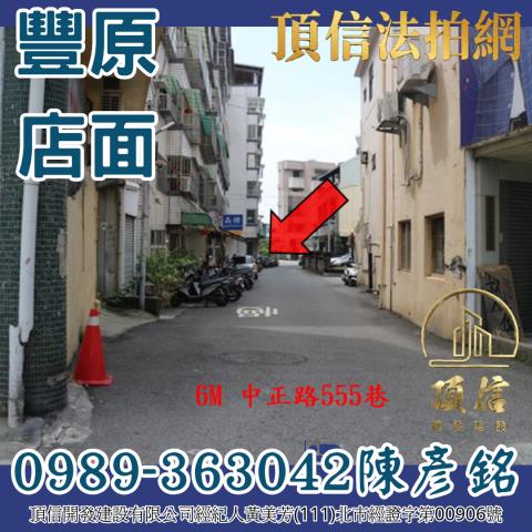 台中豐原大樓_店面_一樓法拍-4