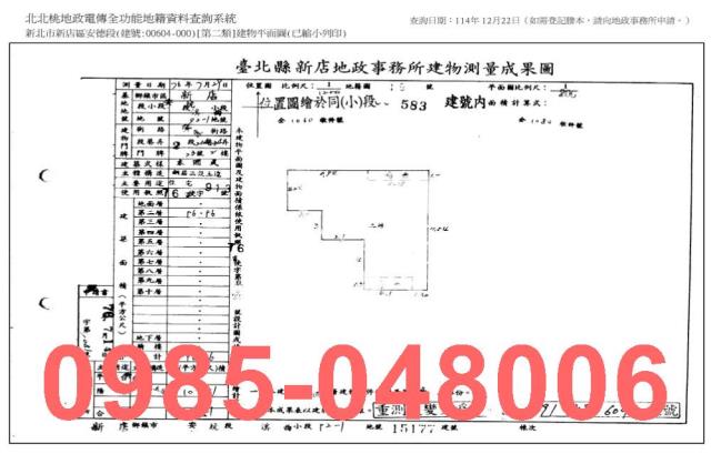 新北新店法拍公寓-8