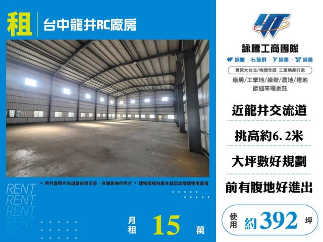 台中龍井廠房_倉庫-1