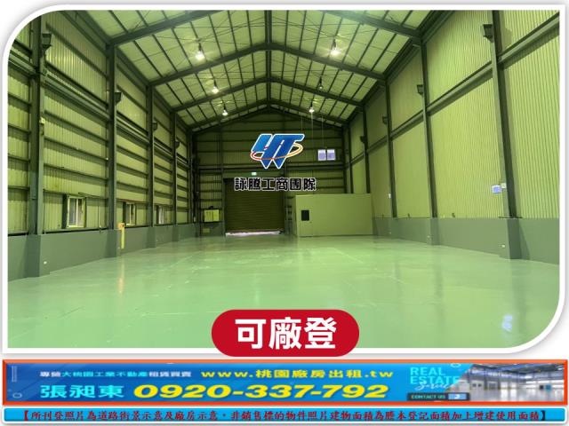 桃園中壢廠房_廠辦_倉庫-4