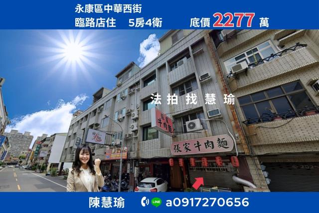 南臺科大大橋車站5層大地坪臨路店住透天