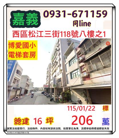 西區法拍華廈_套房-1