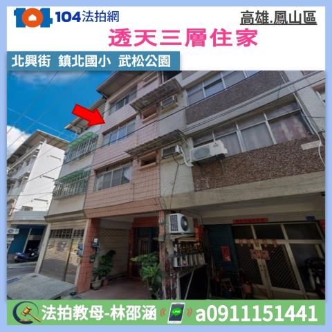 高雄鳳山透天_一樓拍賣-1