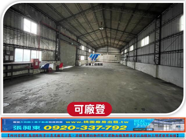 平鎮廠房_廠辦_倉庫-1