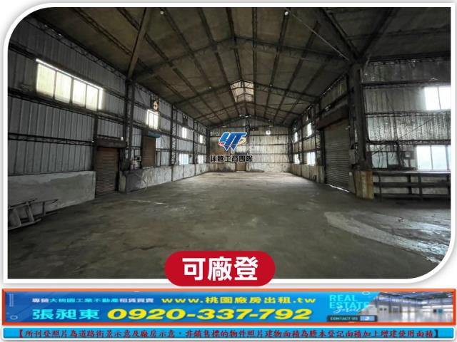 平鎮廠房_廠辦_倉庫-2