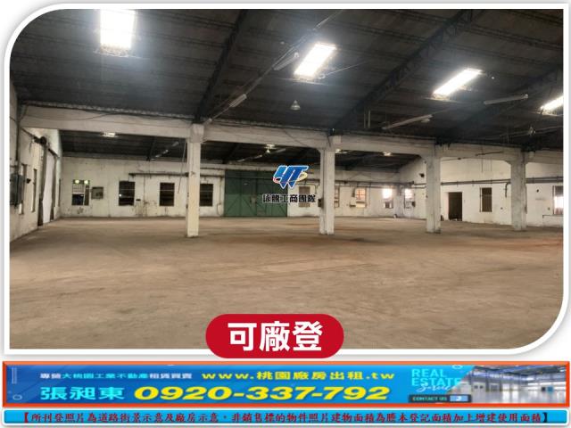 桃園廠房_廠辦_倉庫-3