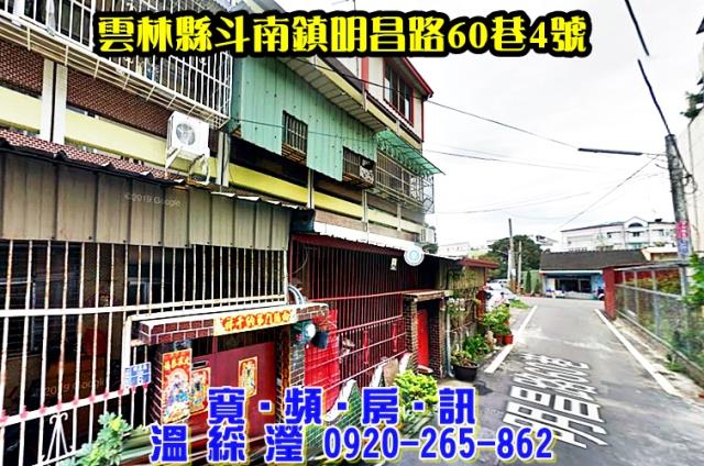 雲林透天法拍-2