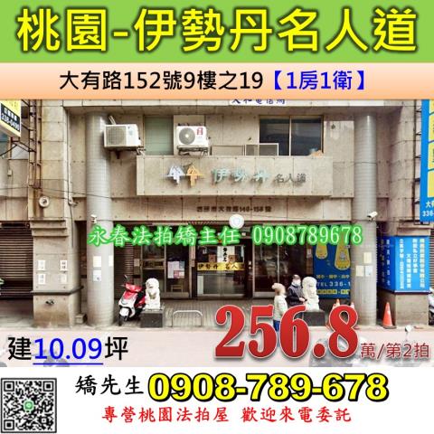 桃園桃園區法拍大樓_套房-1