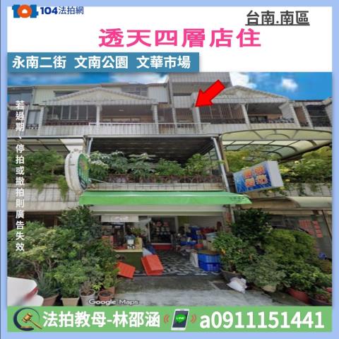 南區拍賣透天_店面_一樓-1