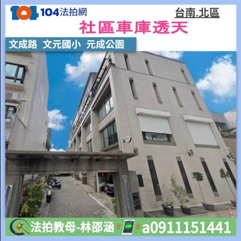 北區法拍透天_別墅_一樓-1