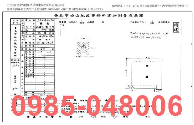信義區法拍公寓_一樓_法拍公寓一樓-7