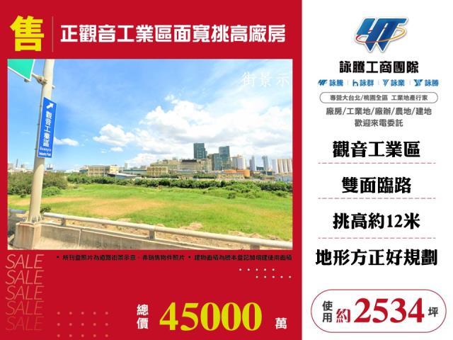 觀音廠房_廠辦_倉庫-1