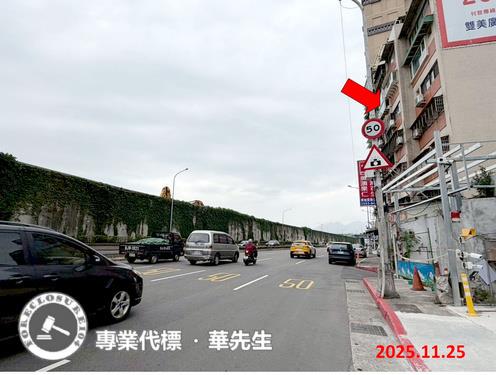 台北華廈拍賣-5