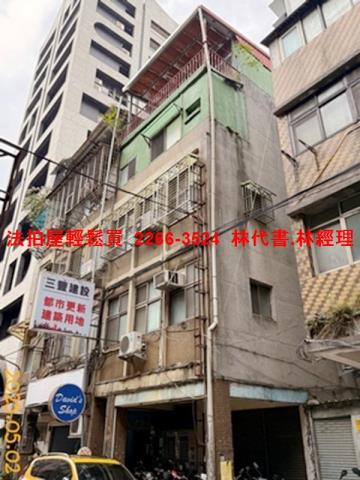 台北中山區公寓_一樓_附地下室拍賣-1