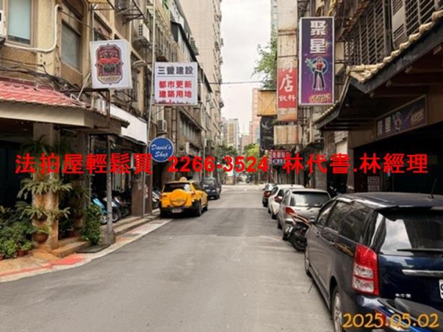 台北中山區公寓_一樓_附地下室拍賣-3