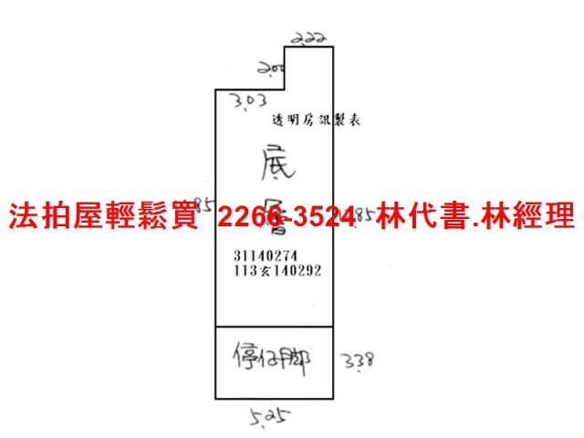 台北中山區公寓_一樓_附地下室拍賣-7