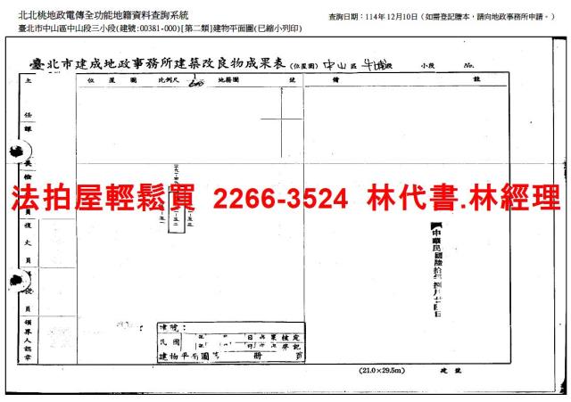 台北中山區公寓_一樓_附地下室拍賣-8