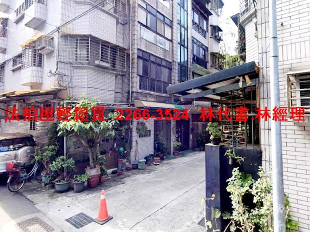 台北公寓_一樓_附地下室法拍-1