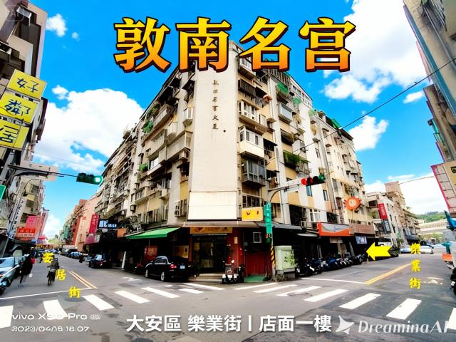 台北大安區法拍店面-1