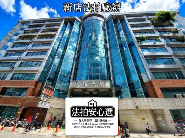 新北新店拍賣商辦-1