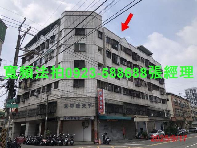 台中太平公寓法拍-1