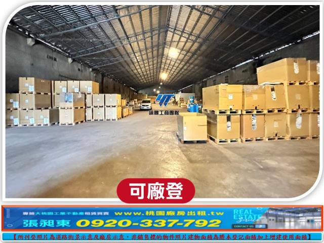 桃園大園廠房_廠辦_倉庫-1