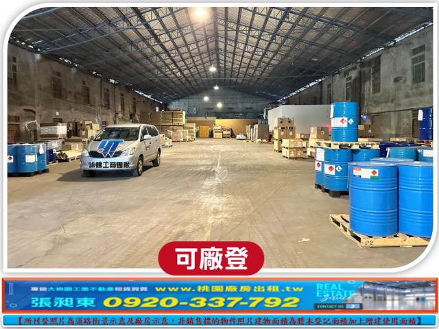 桃園大園廠房_廠辦_倉庫-2