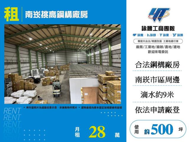 桃園廠房_廠辦_倉庫-1