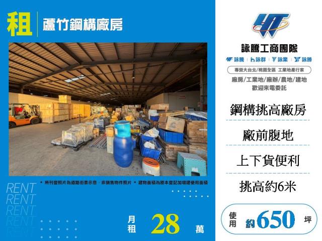 桃園廠房_廠辦_倉庫-1