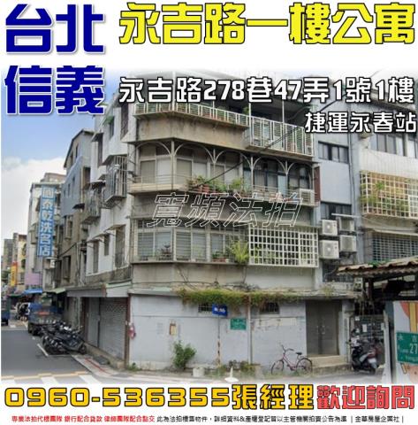 台北法拍公寓_一樓-1