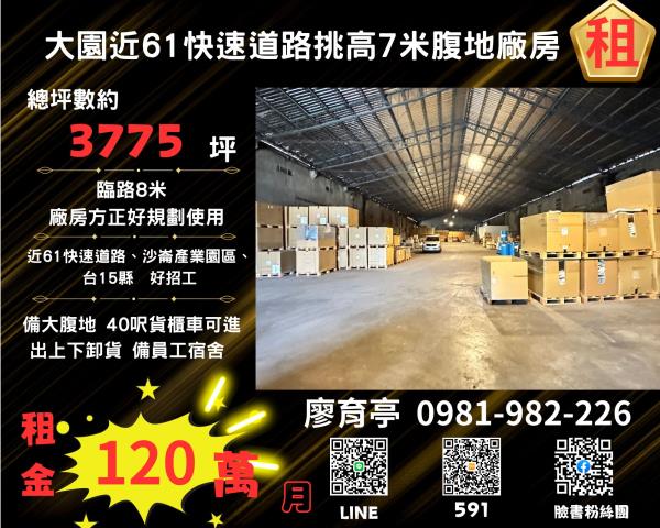 桃園廠房_倉庫_一樓-1