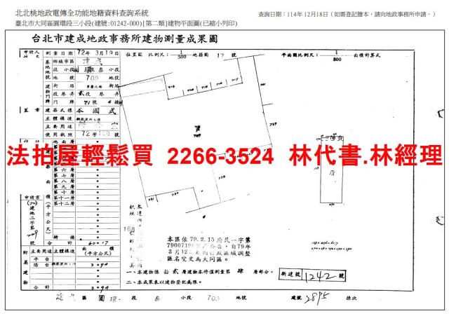 台北大同區大樓_商辦法拍-14