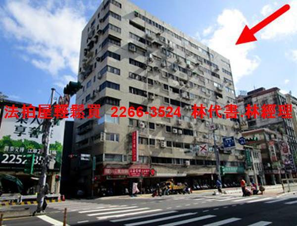台北大同區大樓_商辦法拍-2