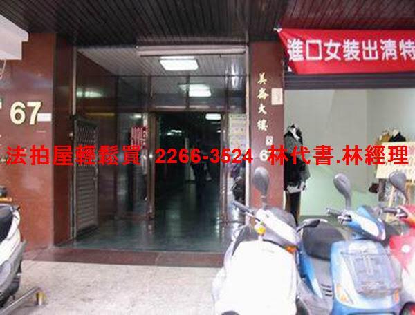 台北大同區大樓_商辦法拍-4