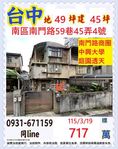 南區透天_別墅法拍-1