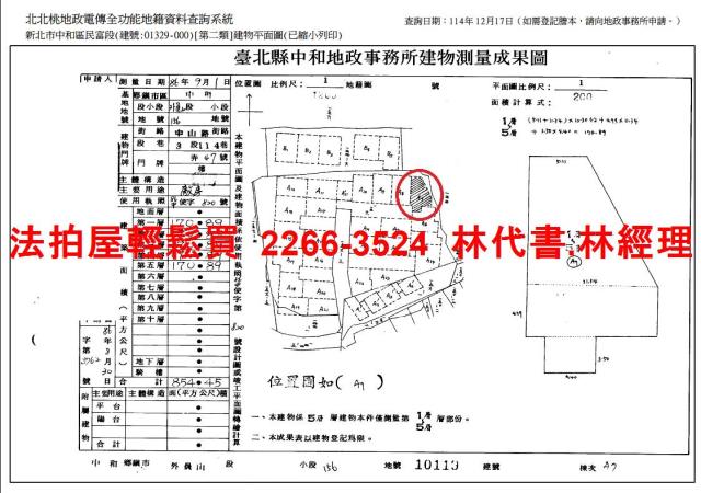 新北中和公寓_14間套房拍賣-13
