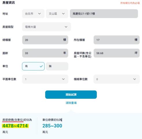 文山區法拍大樓-12