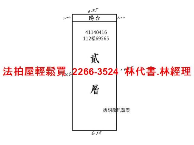 新莊公寓拍賣-9
