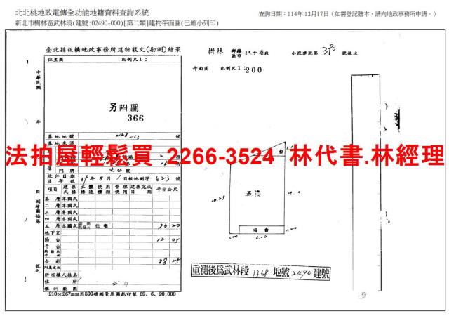 新莊法拍公寓-9