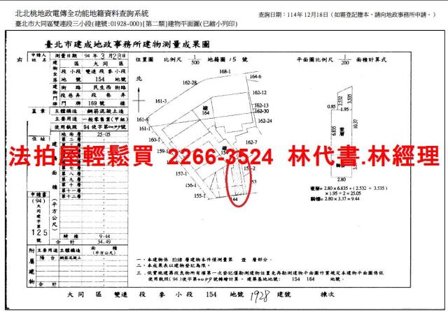 大同區大樓_店面法拍-15