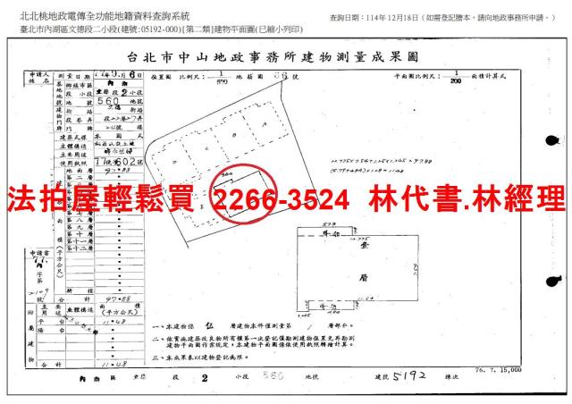 台北法拍公寓_一樓-10