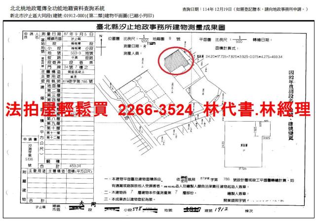 新北汐止華廈_廠辦法拍-10