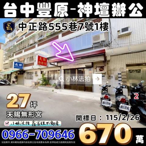 小林法拍全台服務