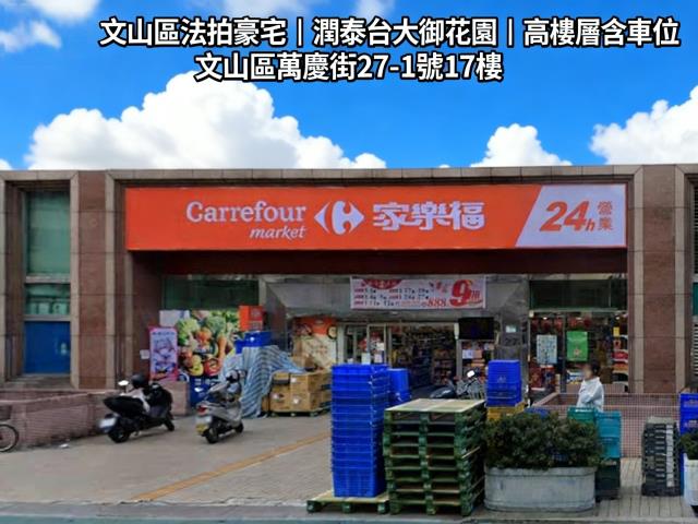 文山區法拍大樓-3