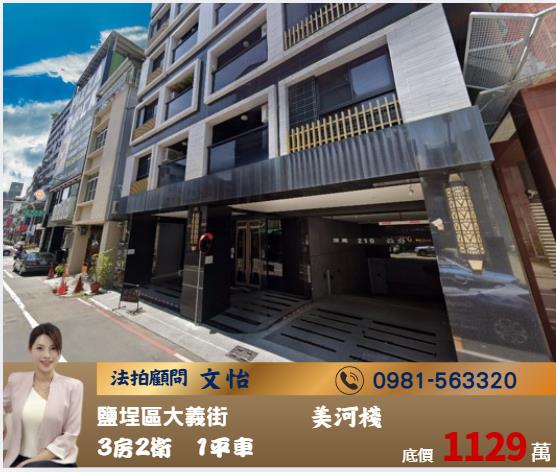 高雄法拍鹽埕法拍文怡法拍