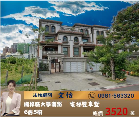 高雄法拍透天-0