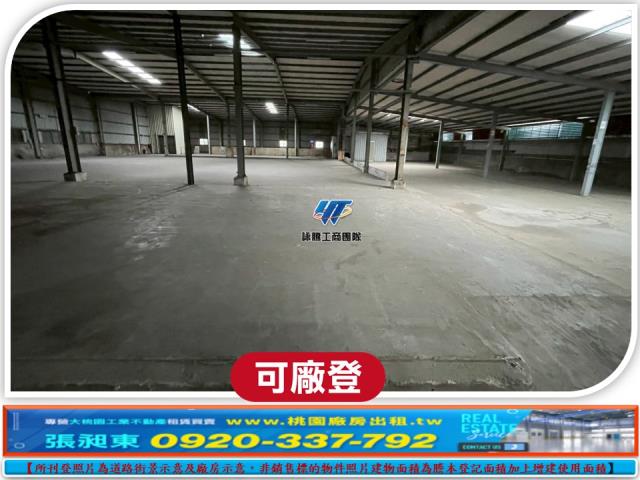桃園蘆竹廠房_廠辦_倉庫-4