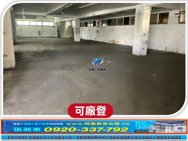 桃園蘆竹廠房_廠辦_倉庫-2