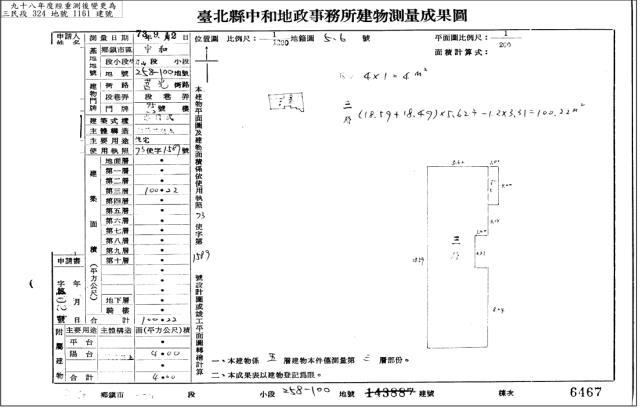 新北中和公寓拍賣-5